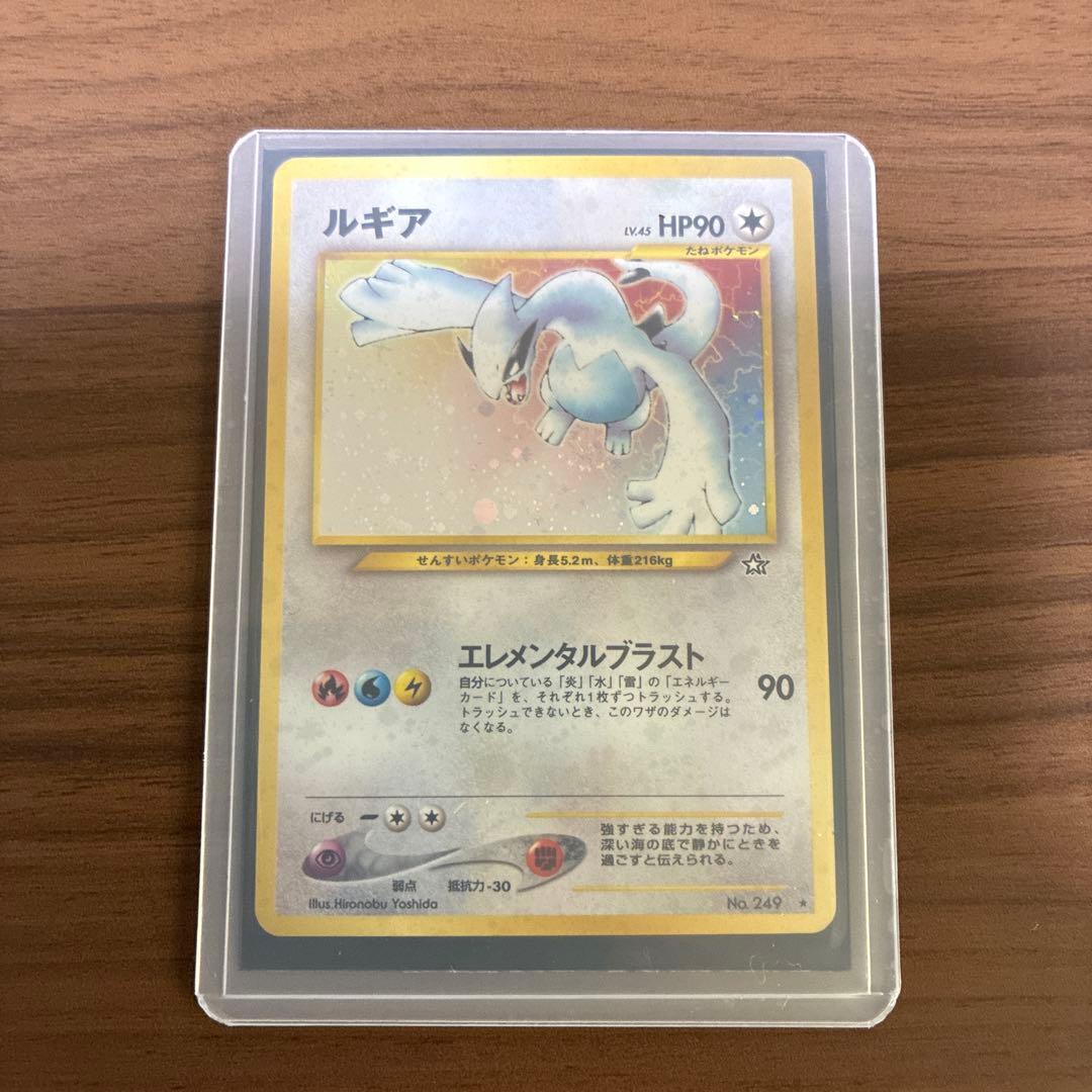 ポケカ　ルギア　旧裏