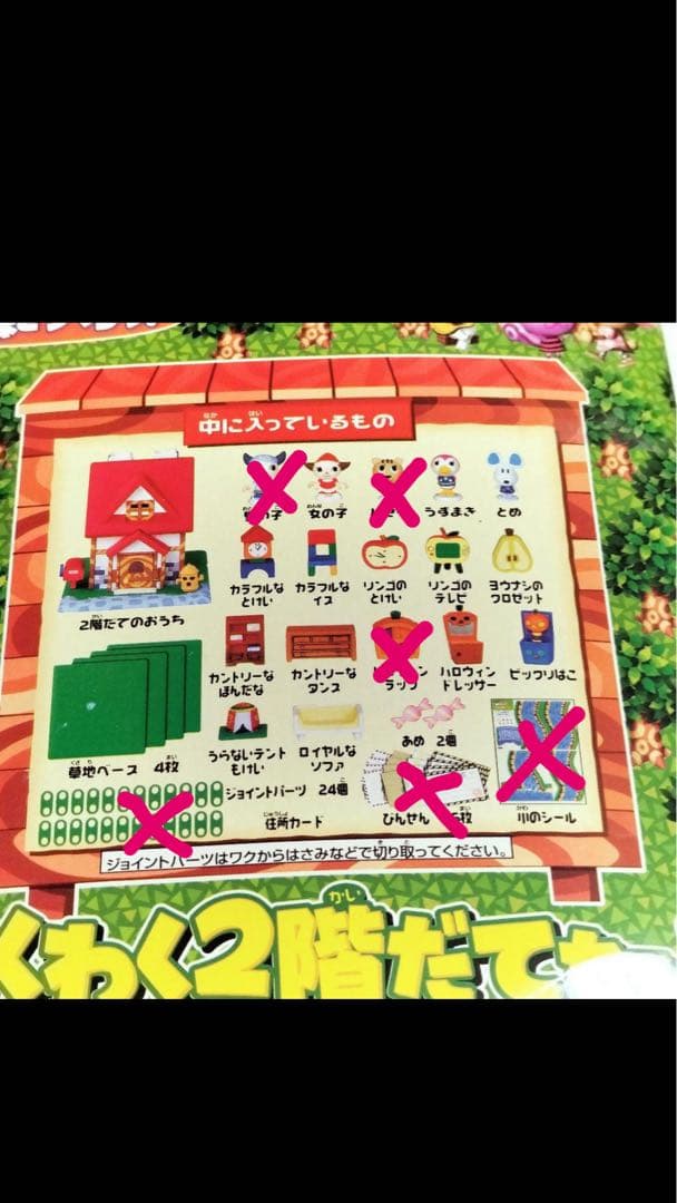 どうぶつのもり⭐︎わくわく2階だてセット