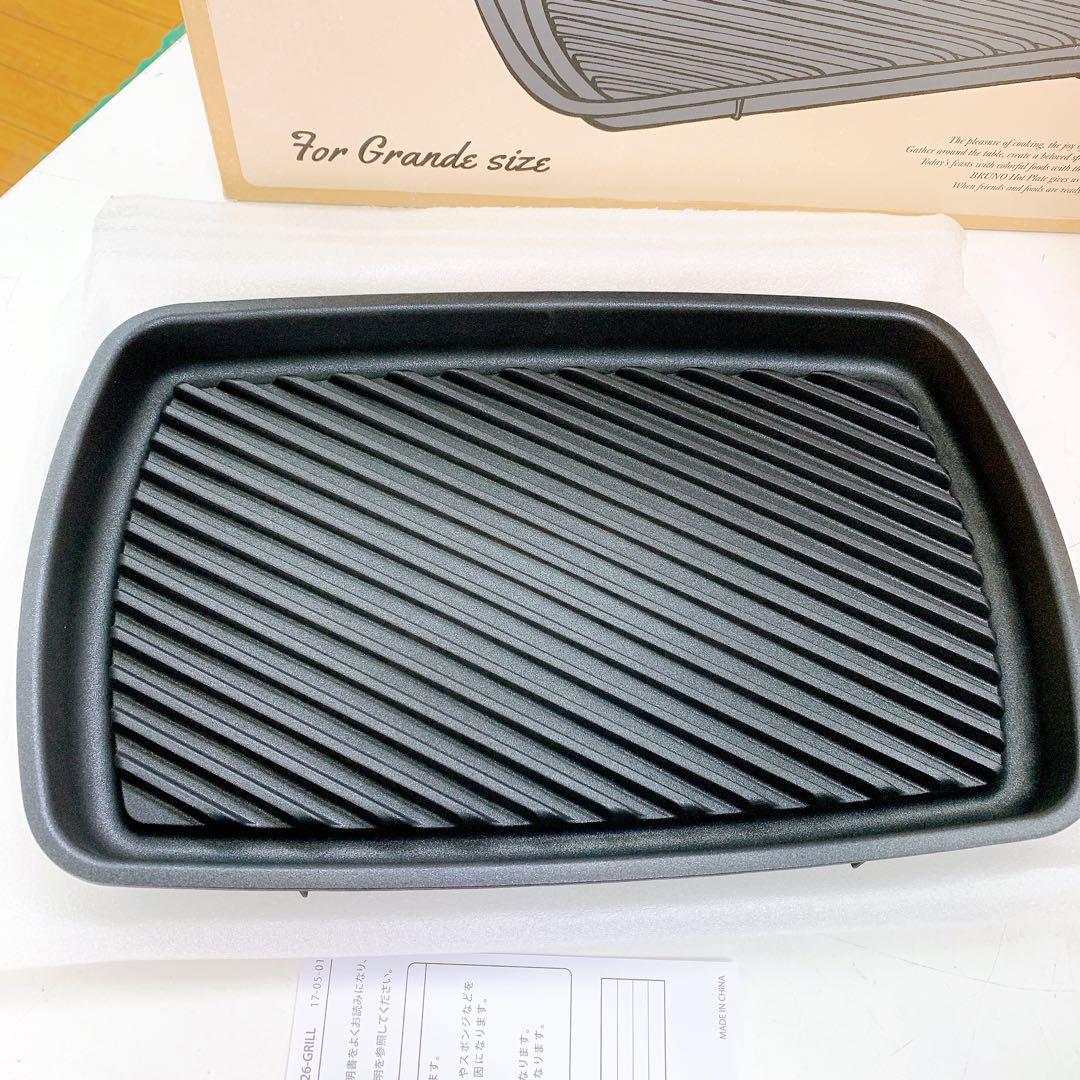 1ADM013 【未使用】グランデサイズ ブルーノホットプレート