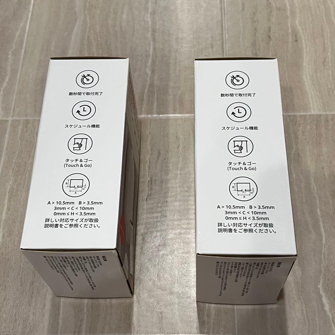 SwitchBot カーテン　U型レール 2 （2個セット）　新品未使用