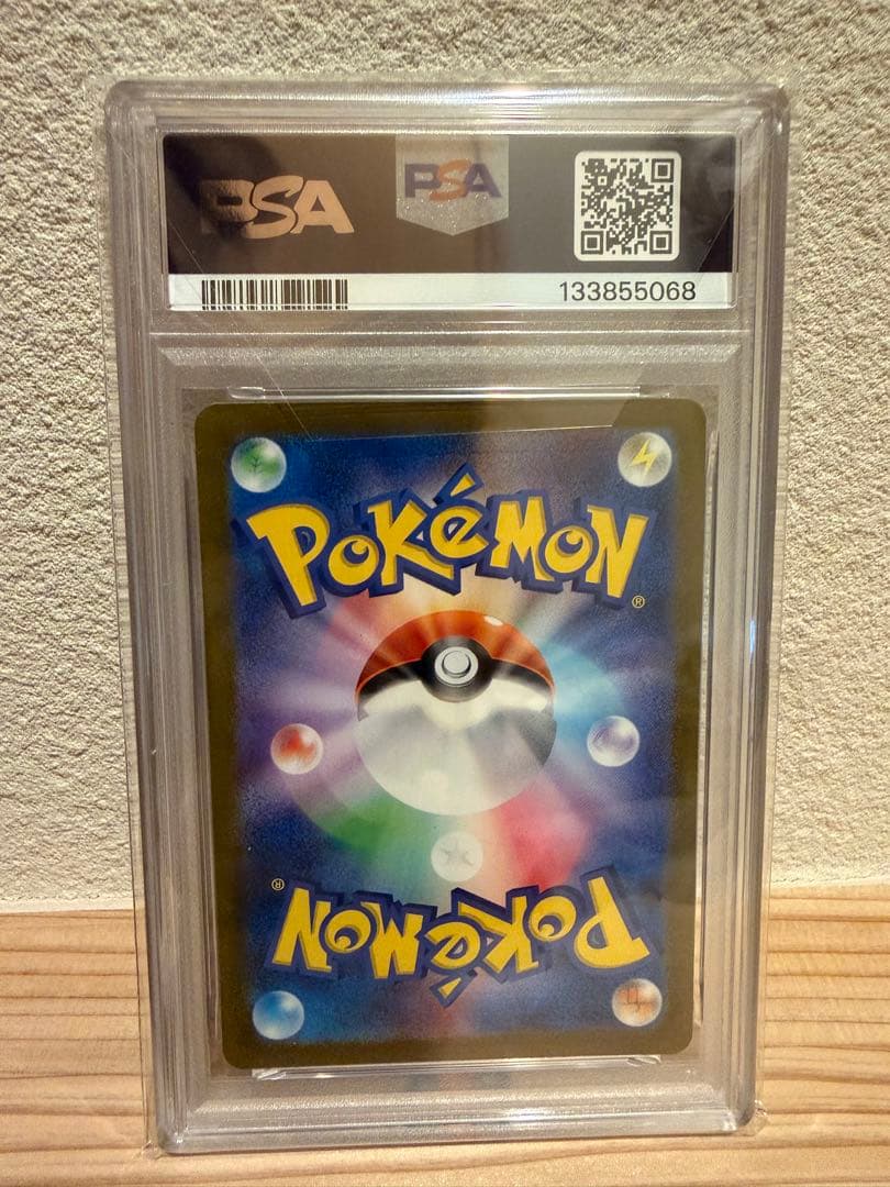 【PSA10】ピカチュウ　AR 173/165