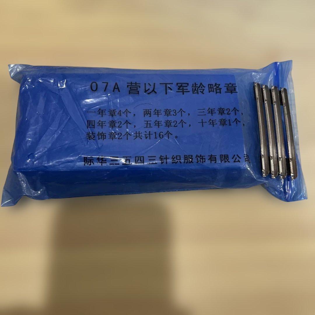 未使用　中国人民解放軍将校用略綬　勲章リボンセット 骨と収納ケース付き