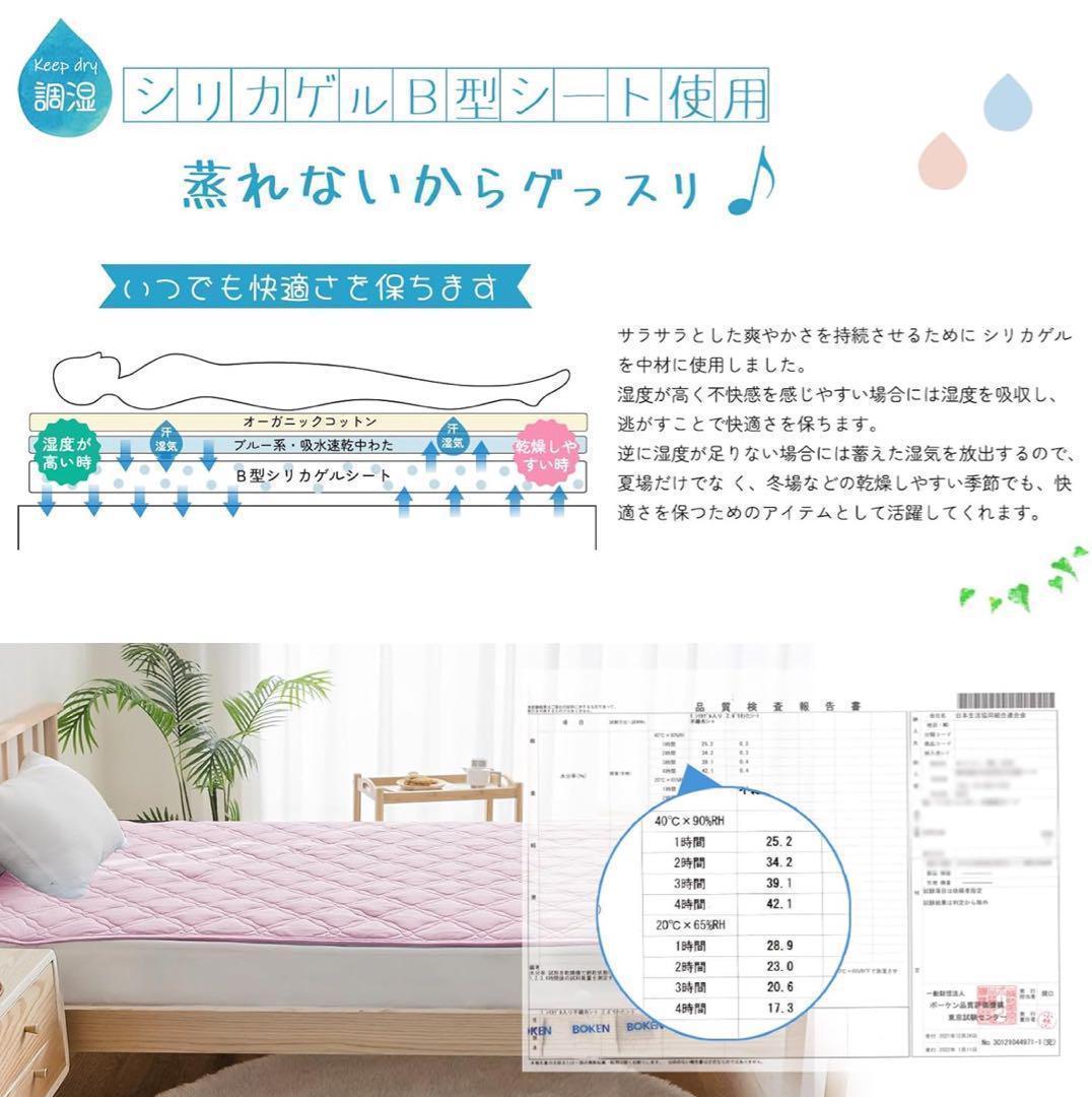 4枚セット敷きパッド シングル オーガニックコットン【一枚五役】四層構造