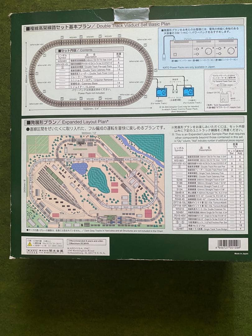 Nゲージ　カトー製　複線高架線路セット+高架駅舎セット