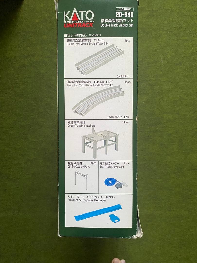 Nゲージ　カトー製　複線高架線路セット+高架駅舎セット