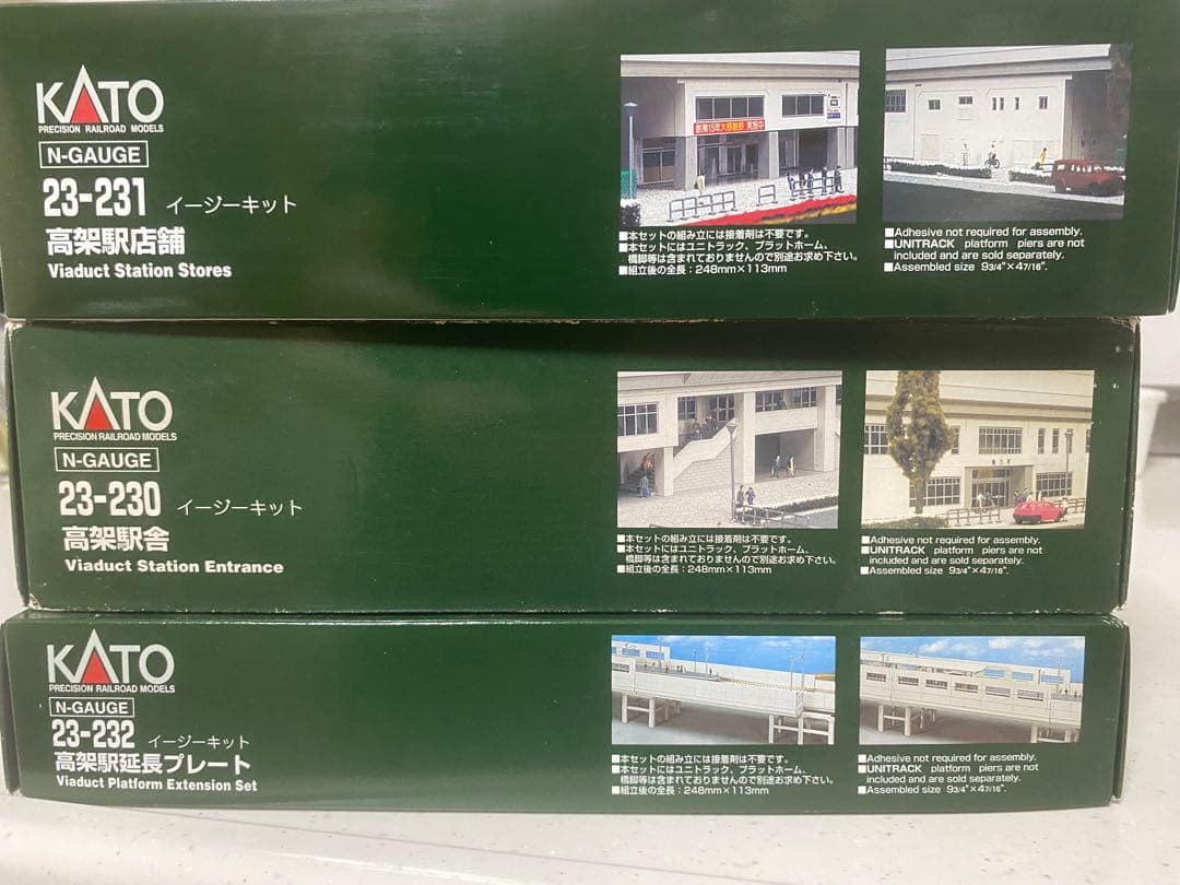 Nゲージ　カトー製　複線高架線路セット+高架駅舎セット