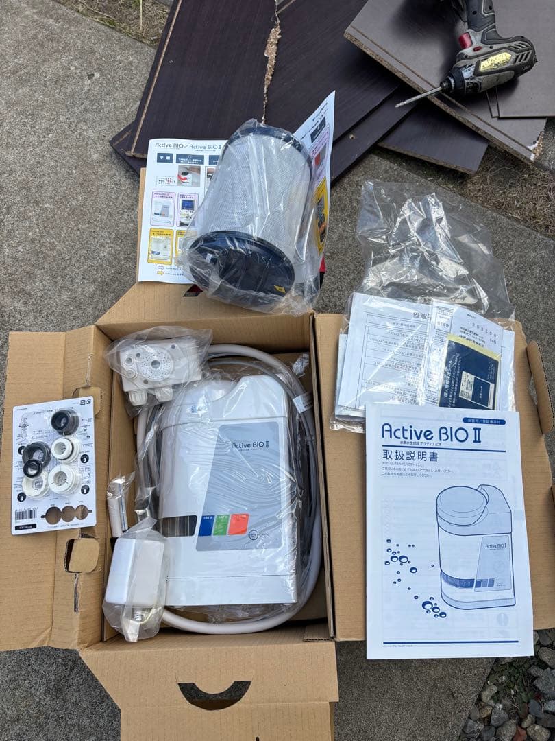中性水素水整水器 アクティブビオII (Active Bio II)