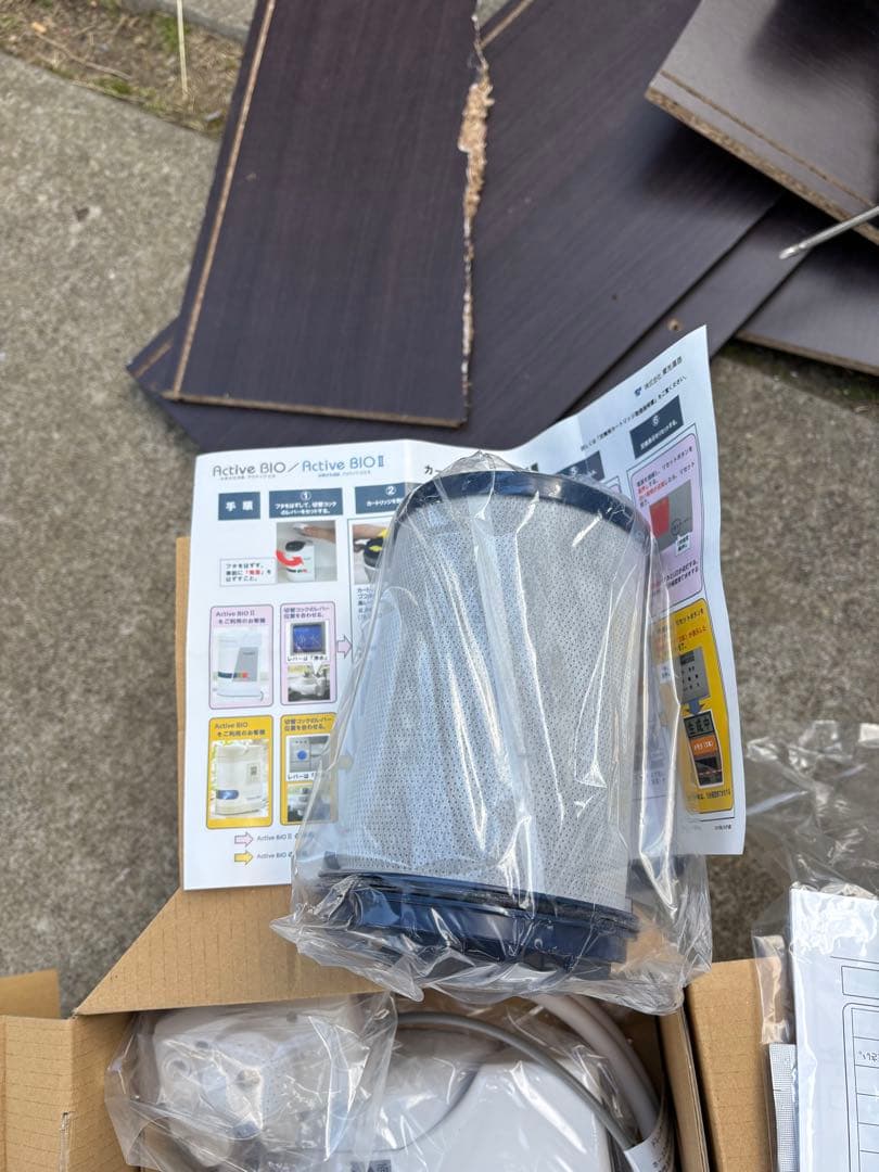 中性水素水整水器 アクティブビオII (Active Bio II)