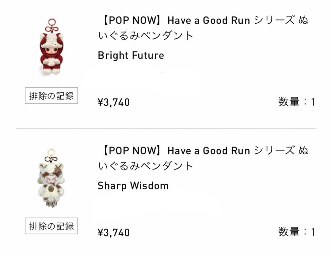 POPMART have a good run 馬力全開　3点セット