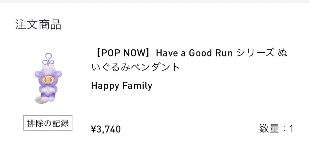 POPMART have a good run 馬力全開　3点セット