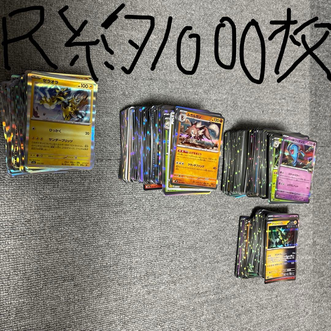 ポケモンカード ピカチュウ vmax csr他まとめ売り