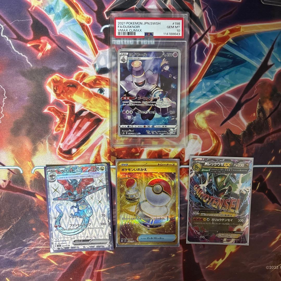 ポケモンカード ピカチュウ vmax csr他まとめ売り