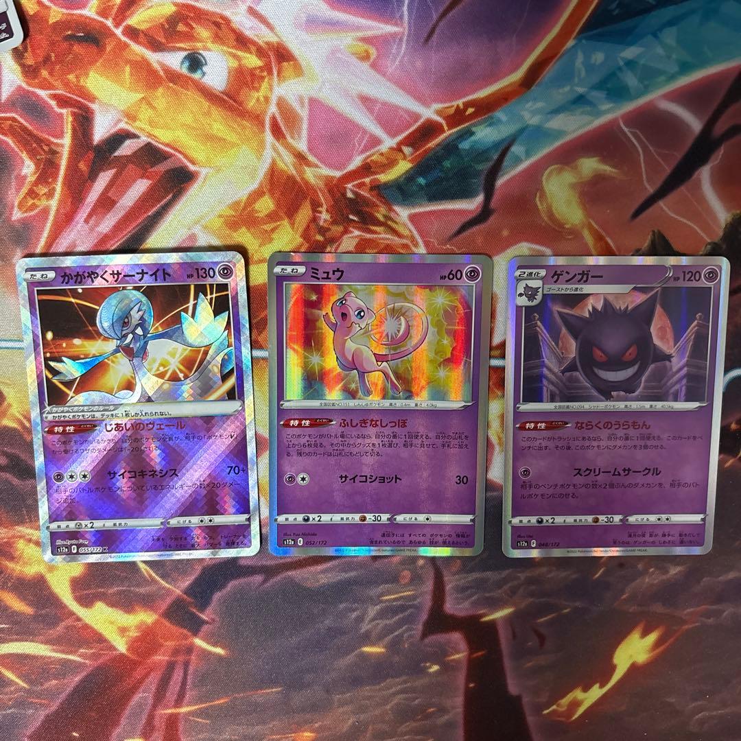 ポケモンカード ピカチュウ vmax csr他まとめ売り