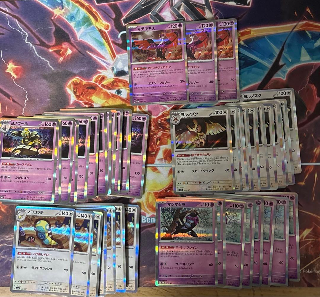 ポケモンカード ピカチュウ vmax csr他まとめ売り