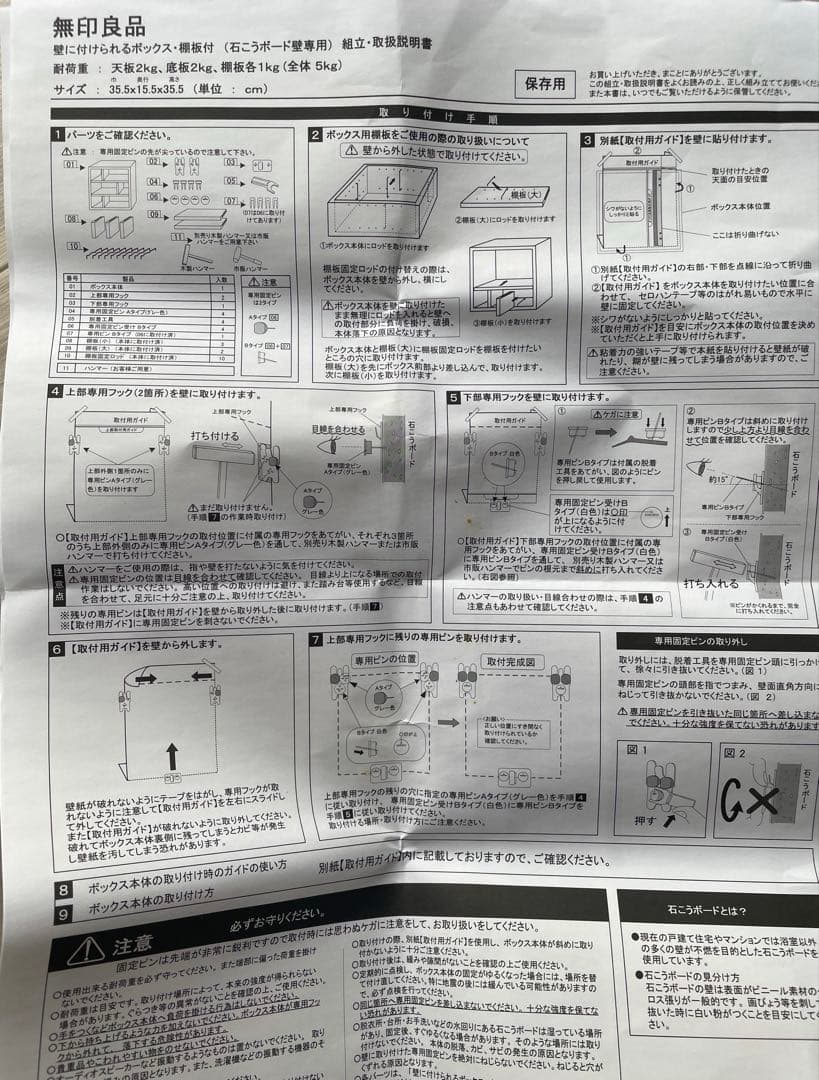 未使用♦︎希少♦︎廃盤♦︎無印良品壁につけられる棚【２個セット】タモ材