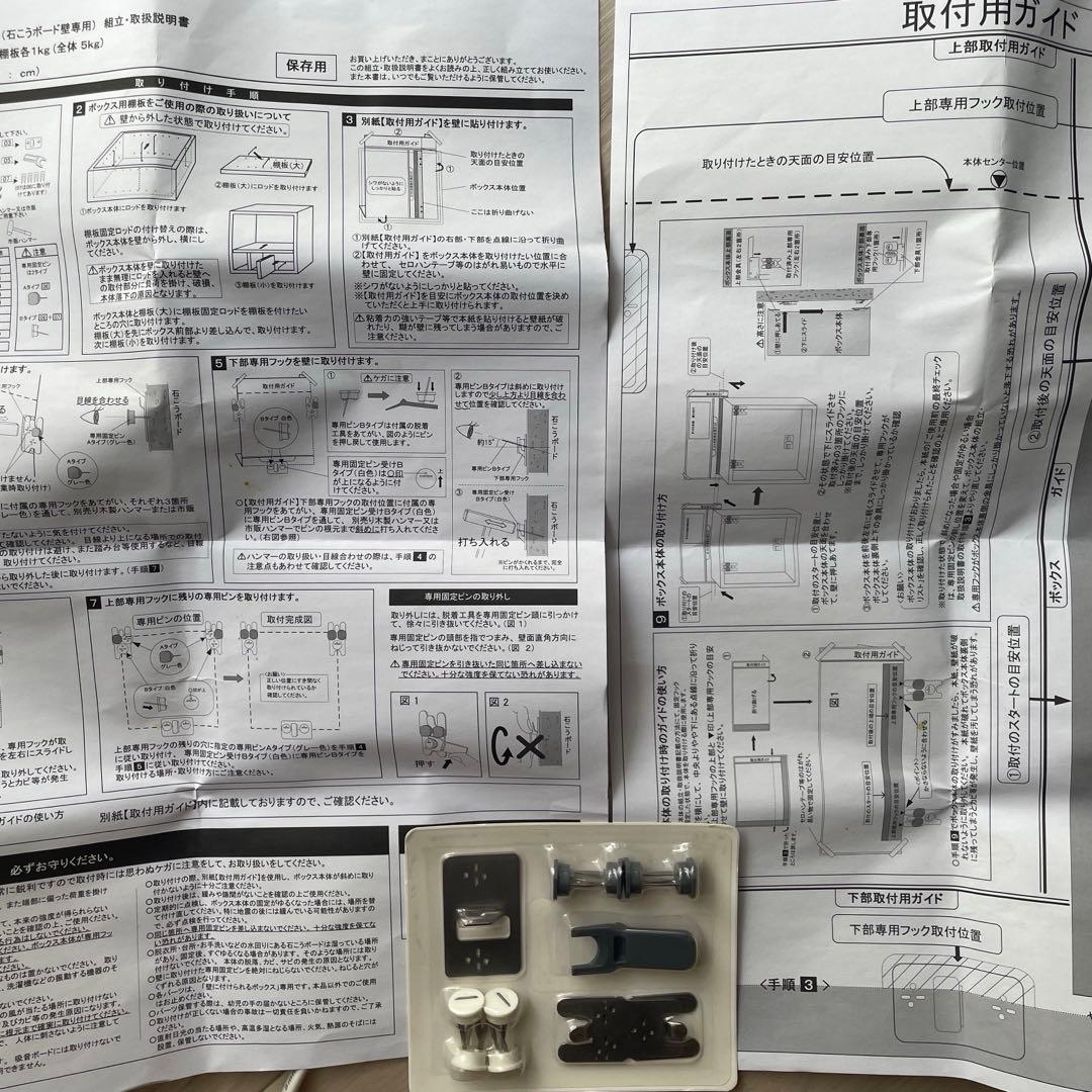 未使用♦︎希少♦︎廃盤♦︎無印良品壁につけられる棚【２個セット】タモ材