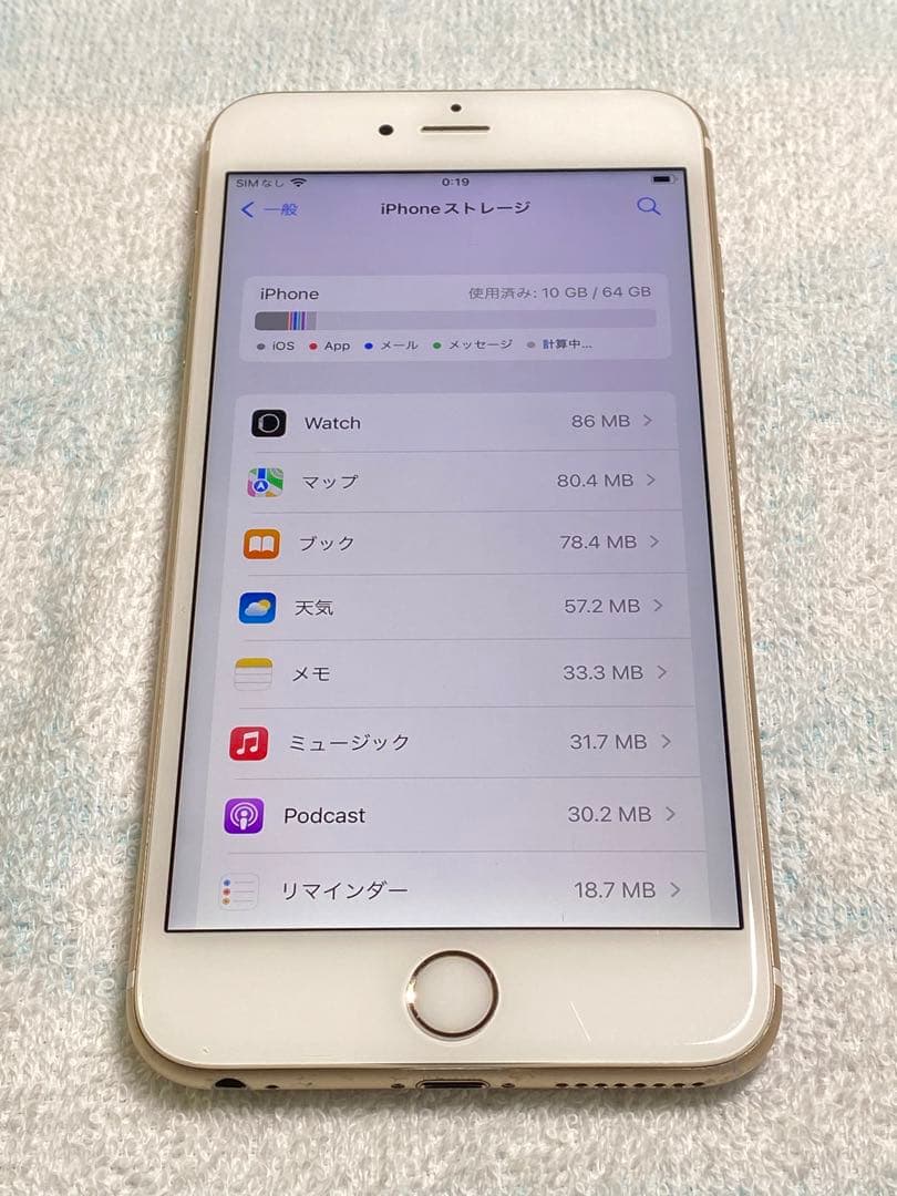 Apple iPhone 6s Plus 64GB ゴールド バッテリー100%