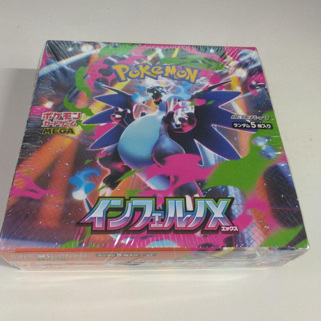 ポケモンカードゲームインフェルノXBOXシュリンク付き