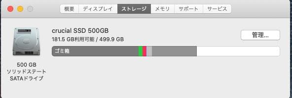 ■【驚速起動SSD】iMac 27インチ i5 24GB SSD500GB