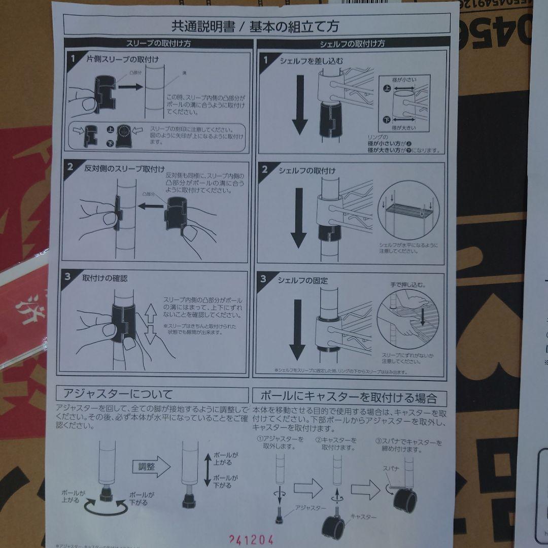 なかさん4段90W奥行60タイプメタルラック