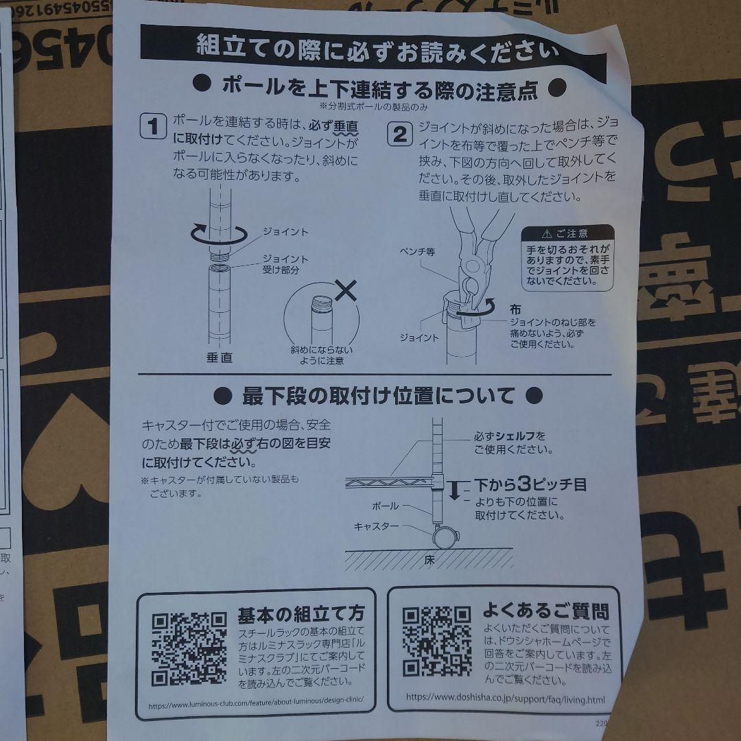 なかさん4段90W奥行60タイプメタルラック