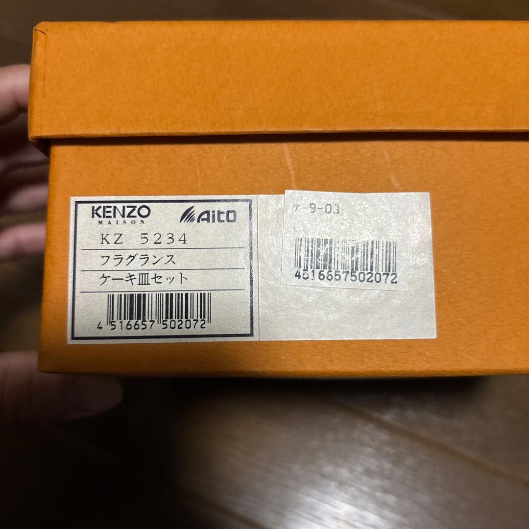 KENZO お皿　5個セット　KZ5234 今週限定セール‼️