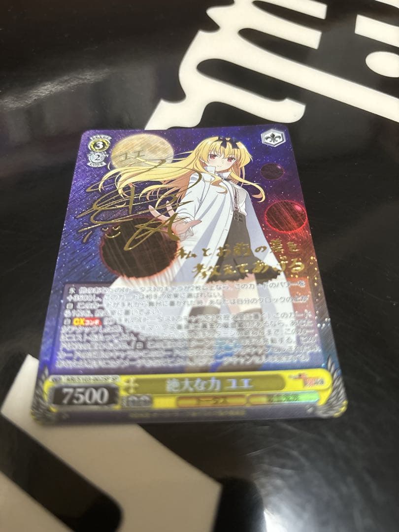 ヴァイスシュヴァルツ 絶大な力 ユエ SP おまけ付き