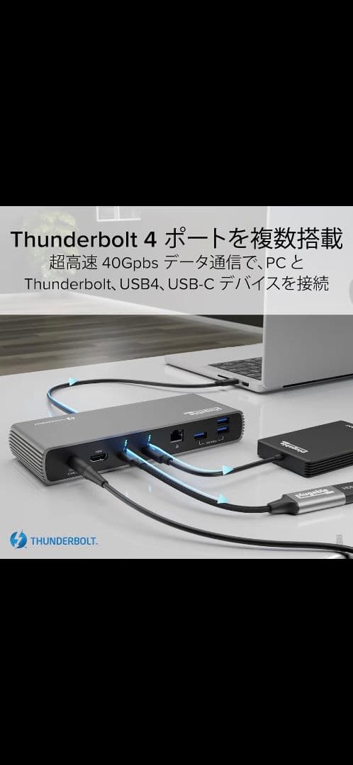 Plugable Thunderbolt 4 ドッキングステーション