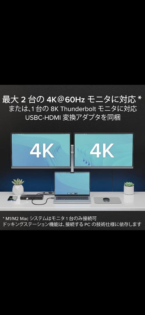 Plugable Thunderbolt 4 ドッキングステーション