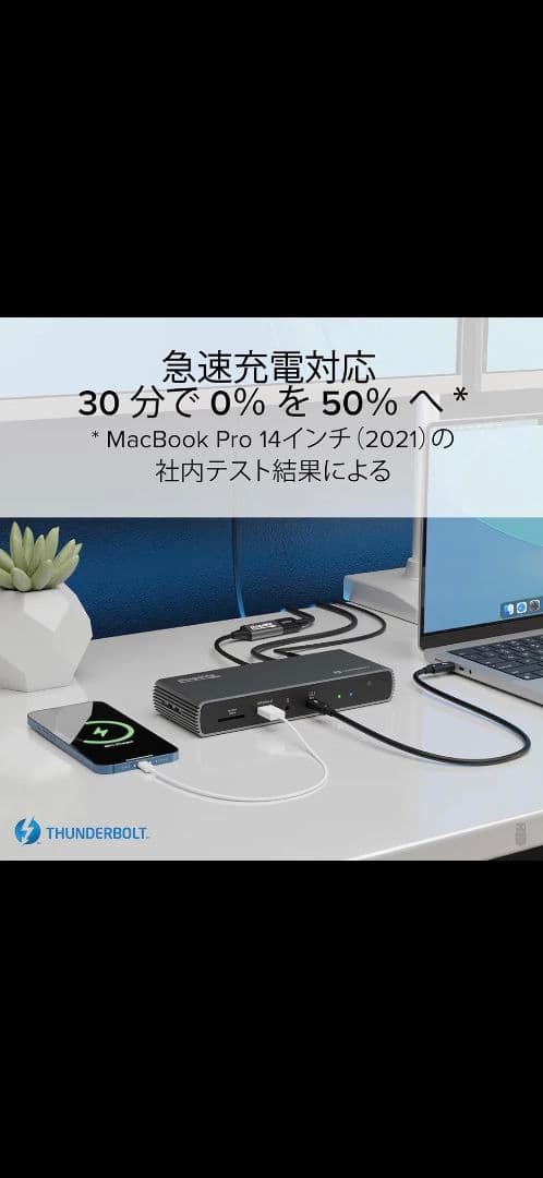 Plugable Thunderbolt 4 ドッキングステーション