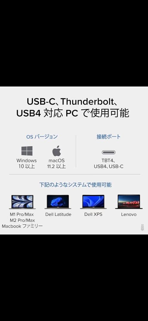 Plugable Thunderbolt 4 ドッキングステーション