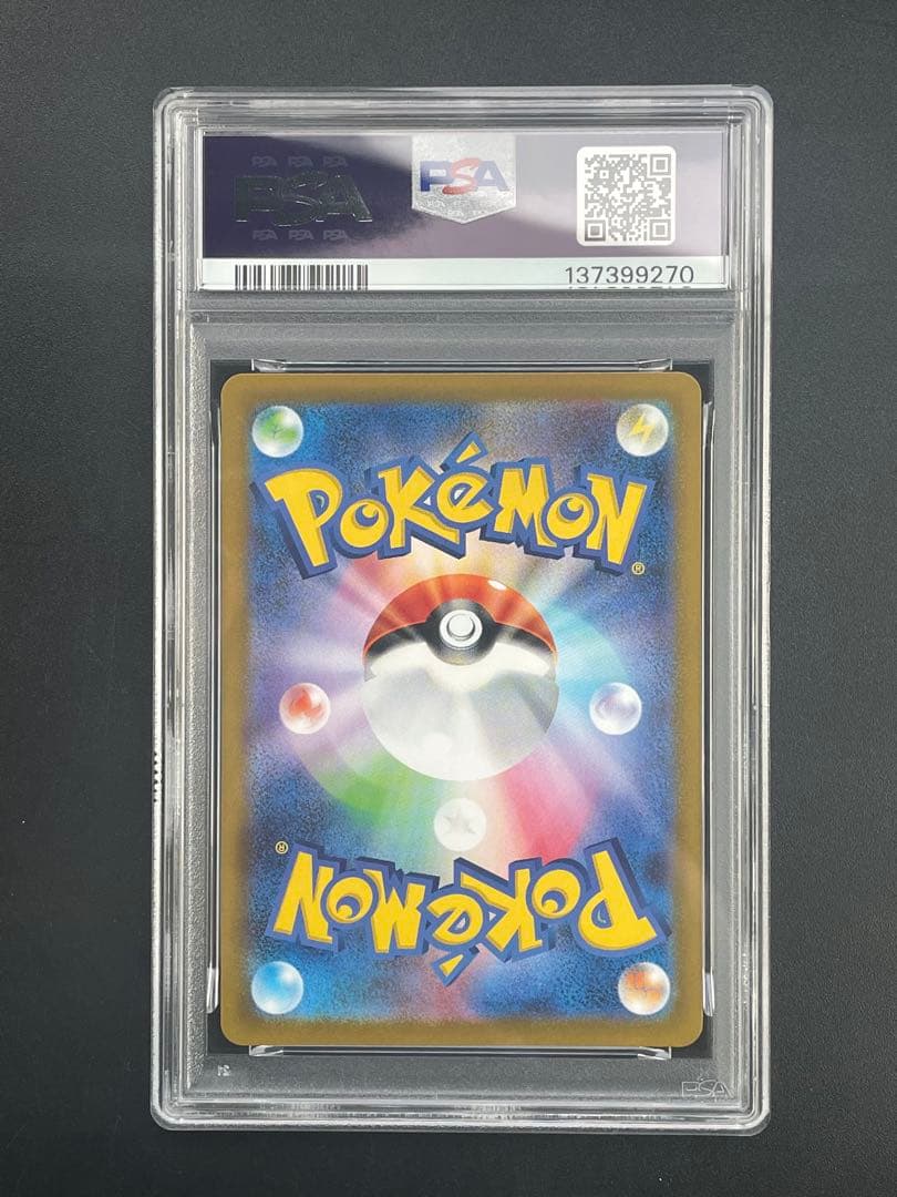 PSA10 エーフィex SAR [SV8a 211/187]