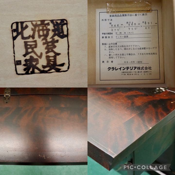 GMFS203○北海道民芸家具 ライティングビューロー デスク 学習机 書斎机