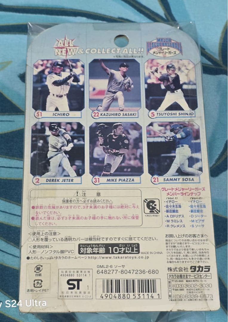 サミーソーサ シカゴ・カブス フィギュア Sammy Sosa