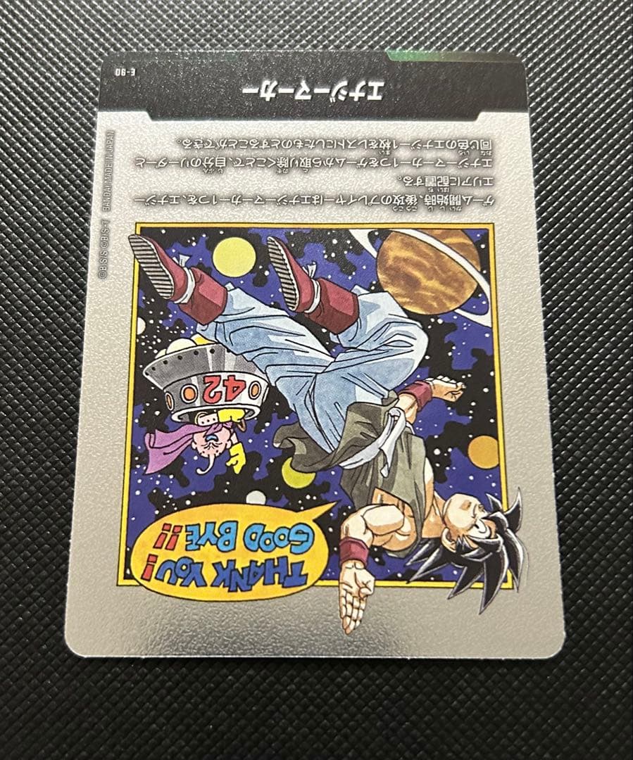 マンガブースター02 42巻 銀 エナジーマーカー E-90 ドラゴンボール