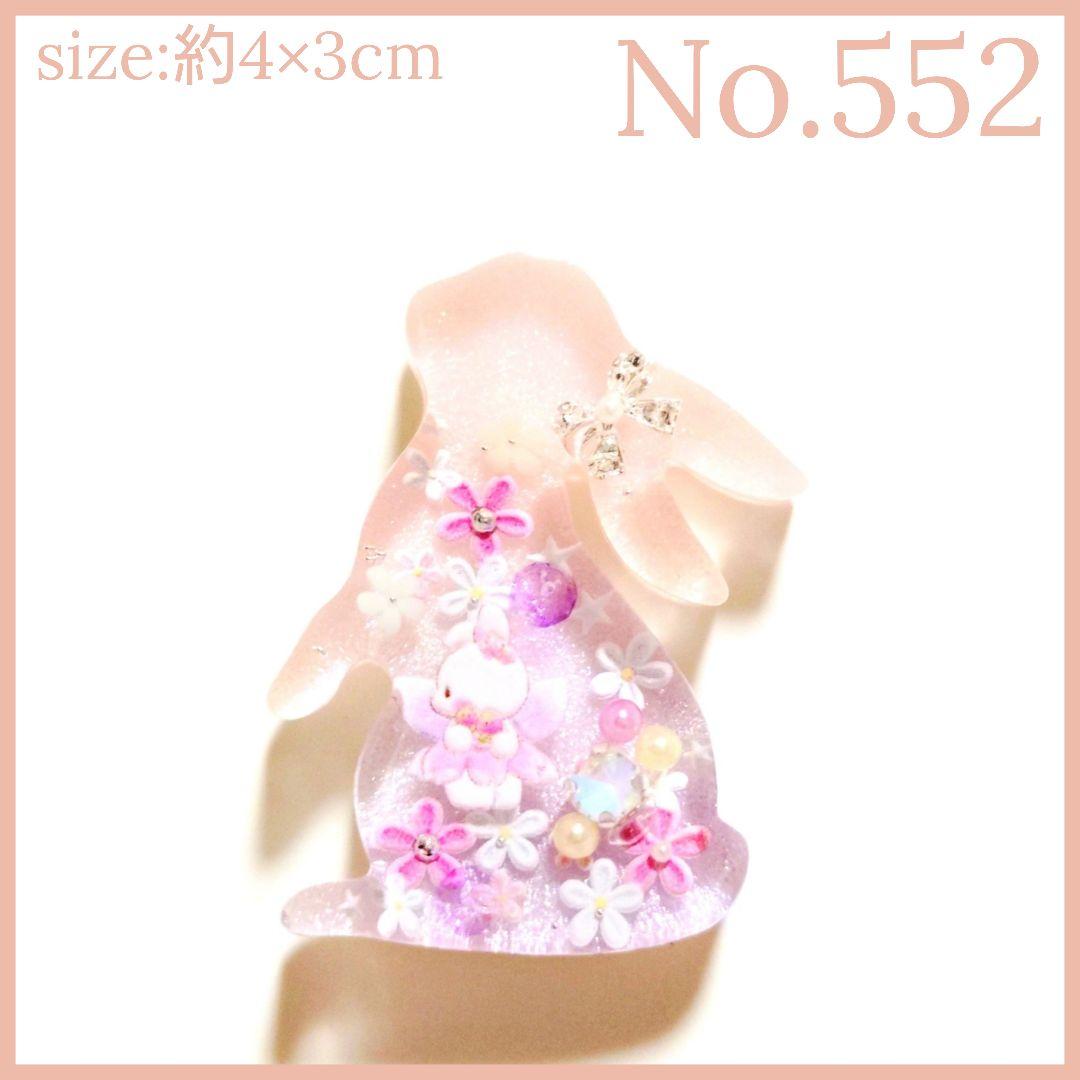 No.552　レジン ヘアゴム マグネット ピンバッジ 花うさぎ