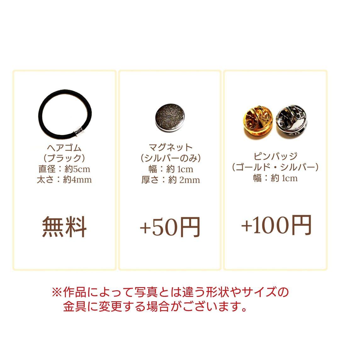 No.552　レジン ヘアゴム マグネット ピンバッジ 花うさぎ