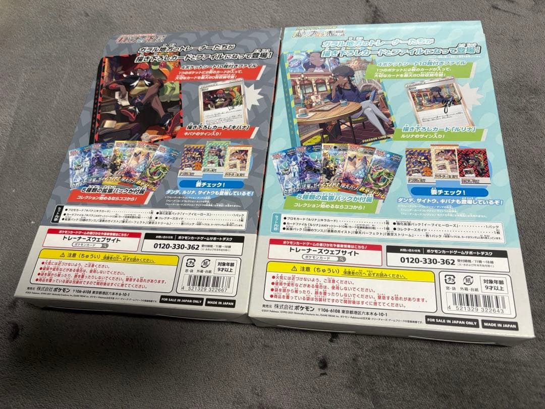 ✨ポケモンカード ルリナの休息 キバナの不屈 セット✨