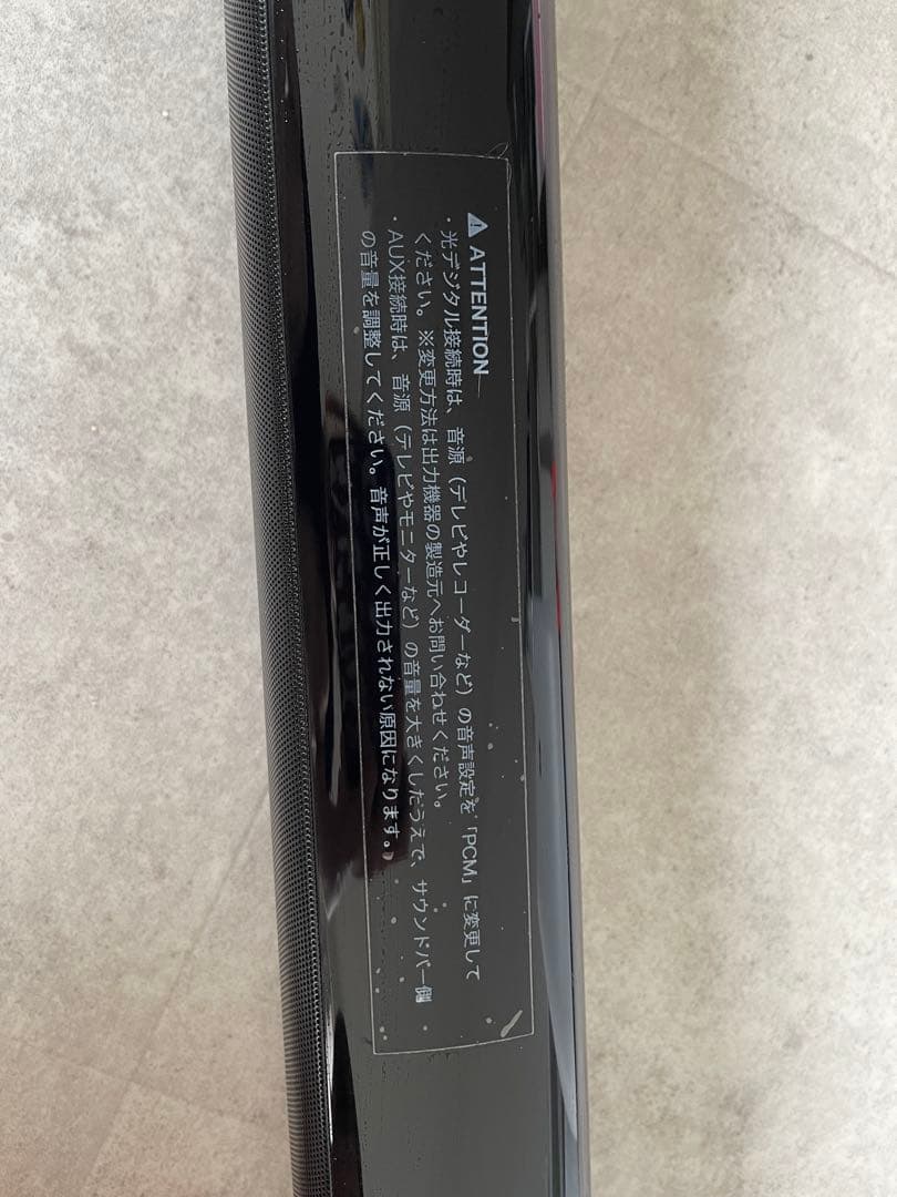 FUNLOGY Sound3 サウンドバー 80W Bluetooth 5.0