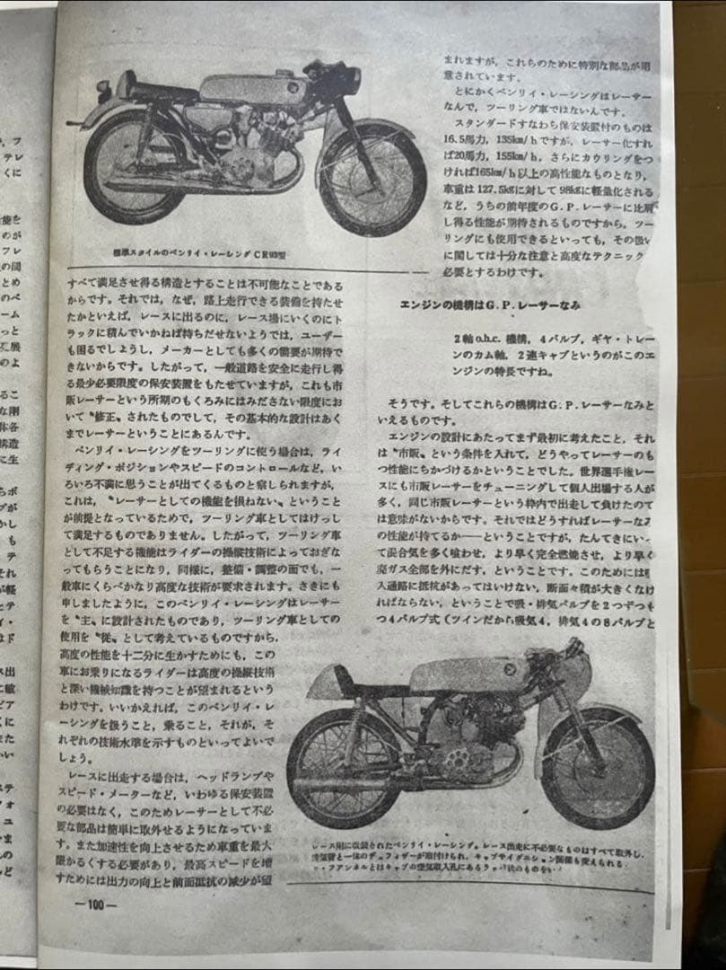 価格変更 1/10 エブロ ホンダ CR93 street 絶版未展示品