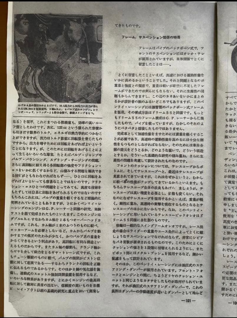 価格変更 1/10 エブロ ホンダ CR93 street 絶版未展示品