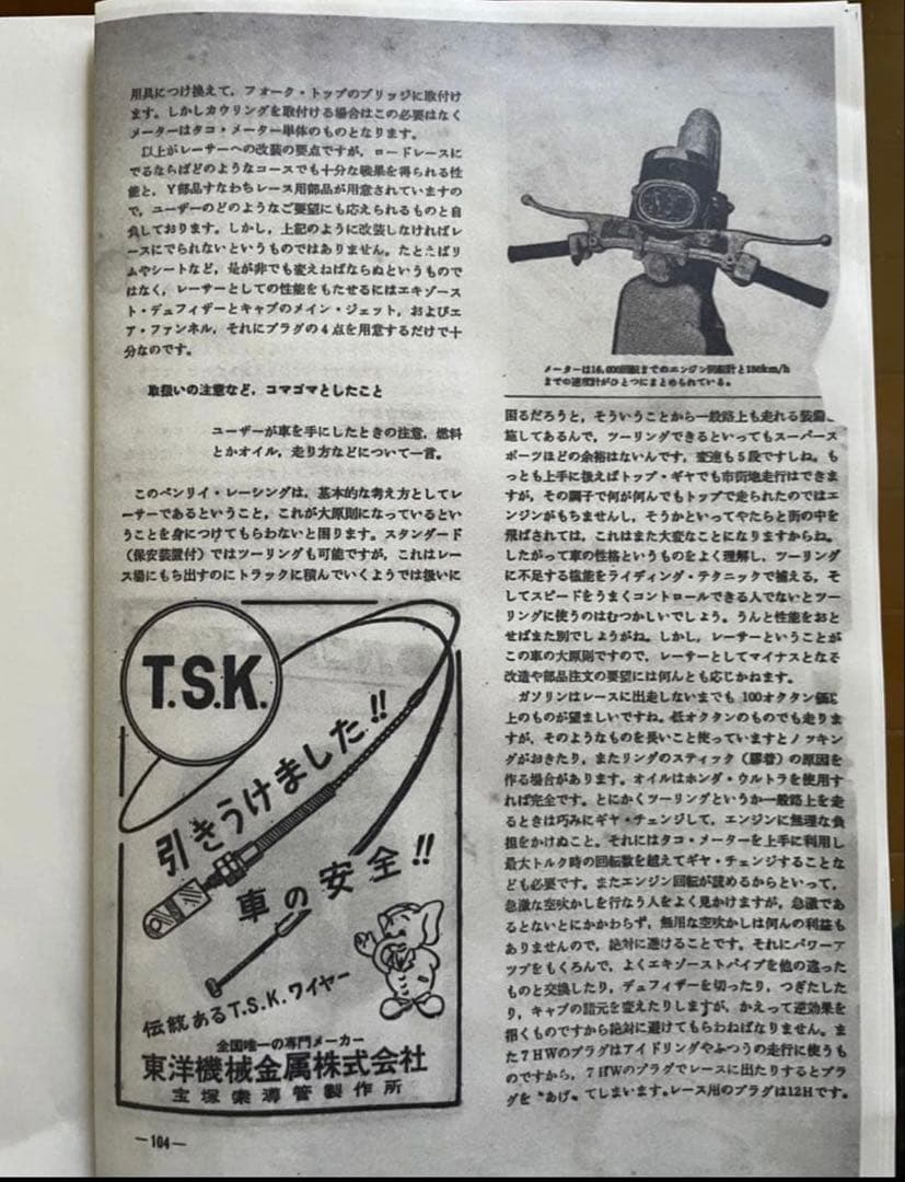 価格変更 1/10 エブロ ホンダ CR93 street 絶版未展示品