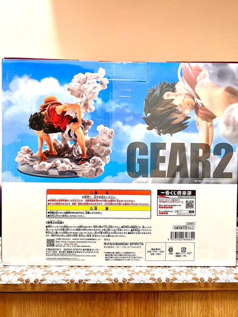 未開封　一番くじ　ワンピース　MASTERLISE B賞 モンキー・D・ルフィ