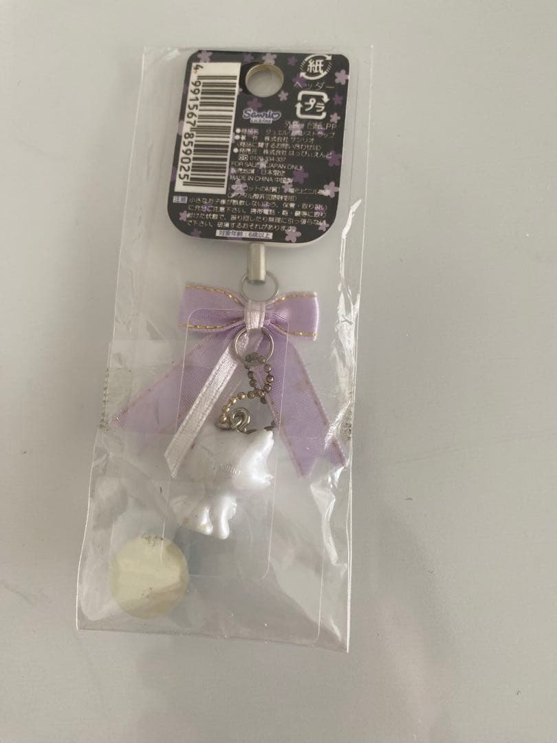 サンリオ　チャーミーキティ　北海道限定　ストラップ