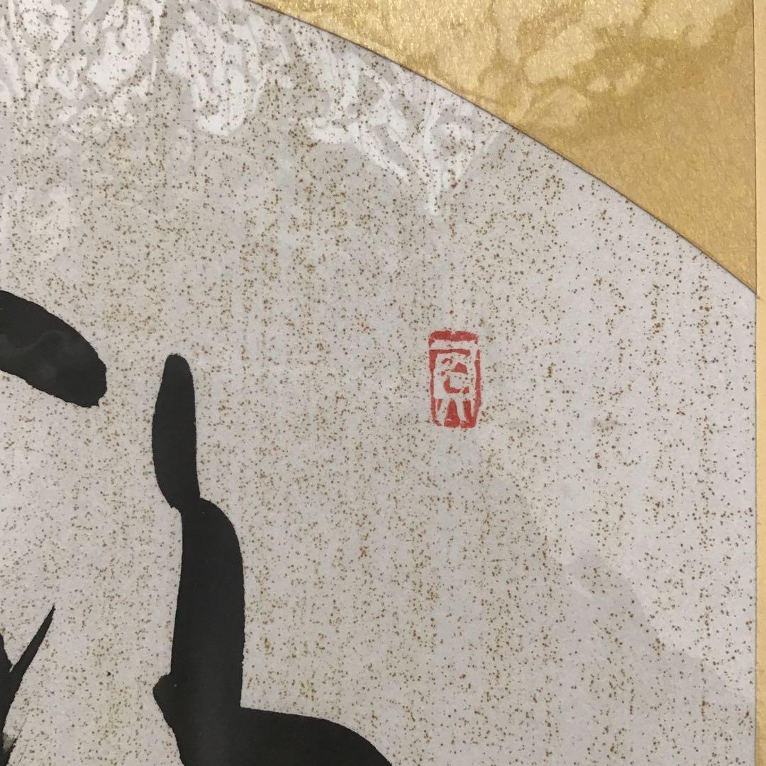 アンティーク　色紙　「福寿」　作者名あり　自作色紙たとう付き　S215SS