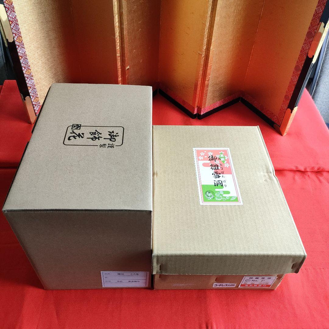 雛道具　雪洞コードレス(高さ33cm)桜橘　穂花 25号(高さ約18cm) 木製