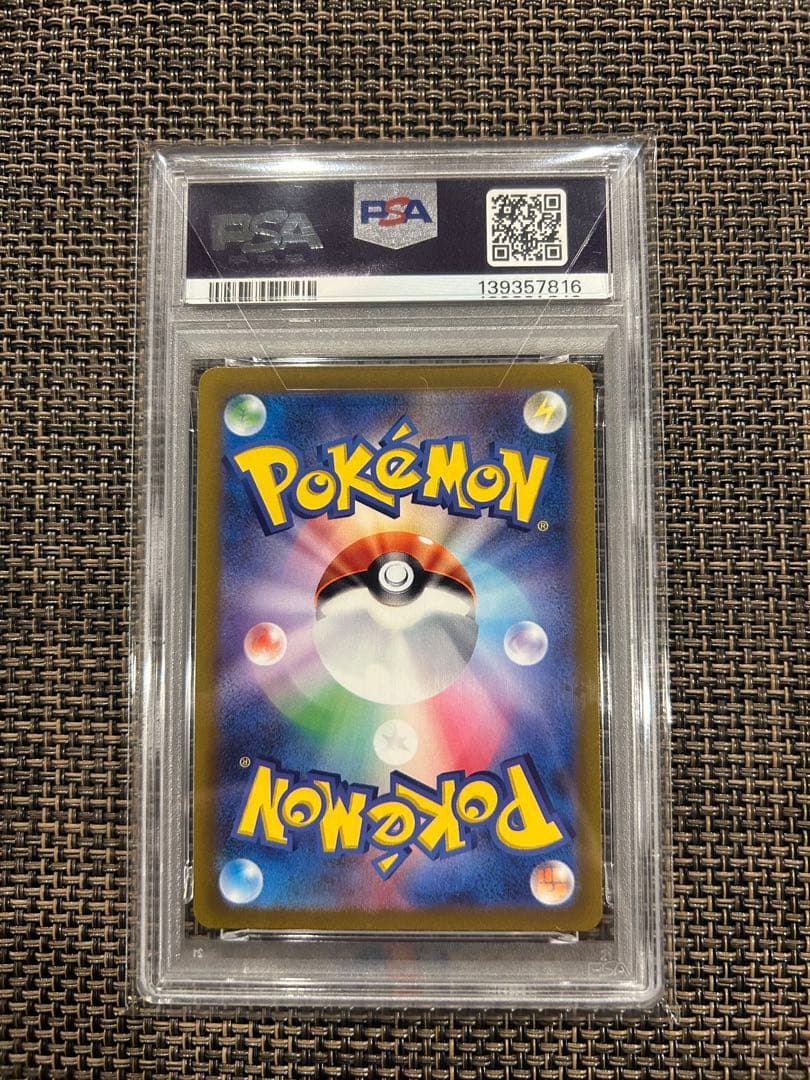 PSA10コイキングAR080/073 SV1a GEM MT10 正規鑑定品