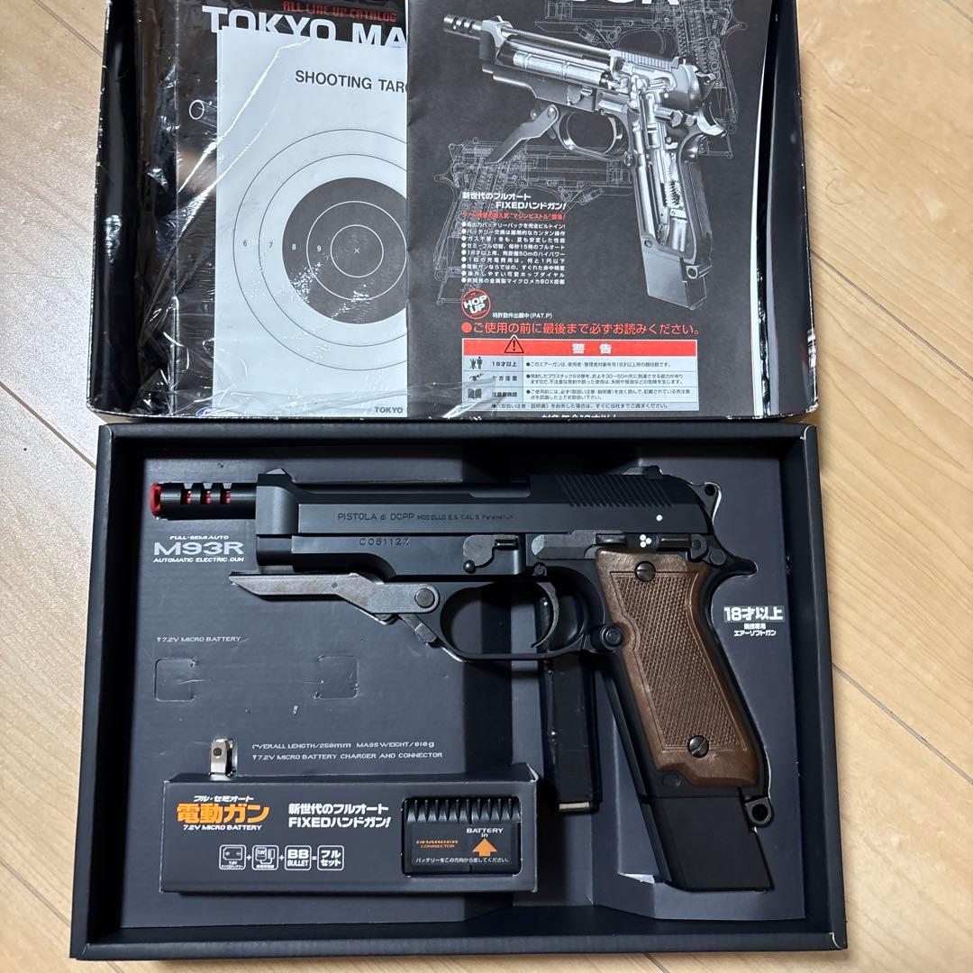 M93R 電動ガン