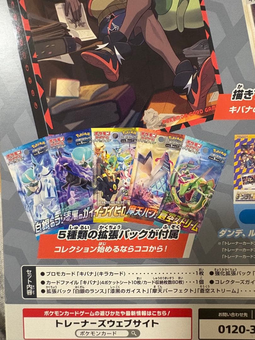 ポケモンカード コレクションまとめ売り　蒼空、イーブイヒーローズ