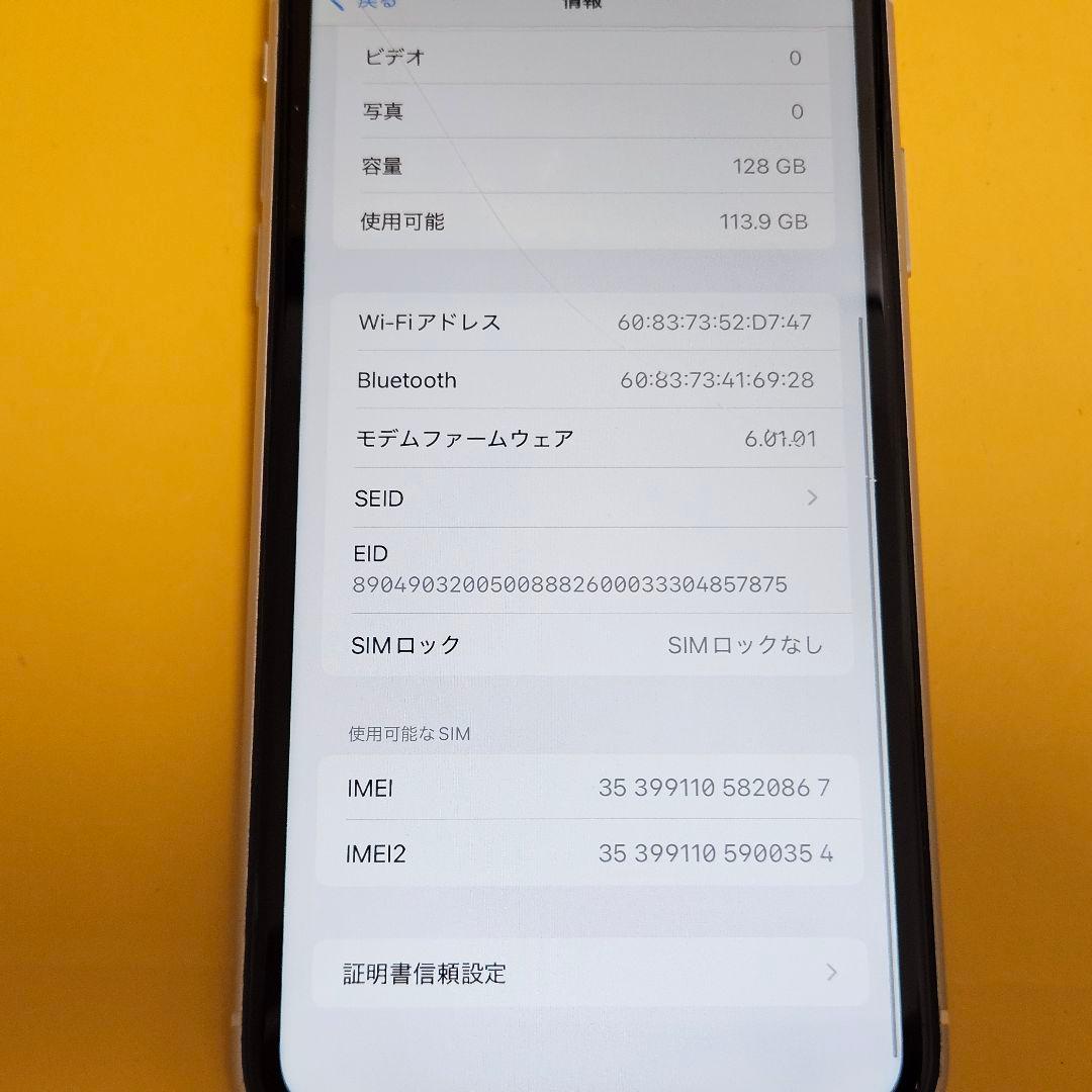 iPhone 11 128GB｜24時間以内発送#867